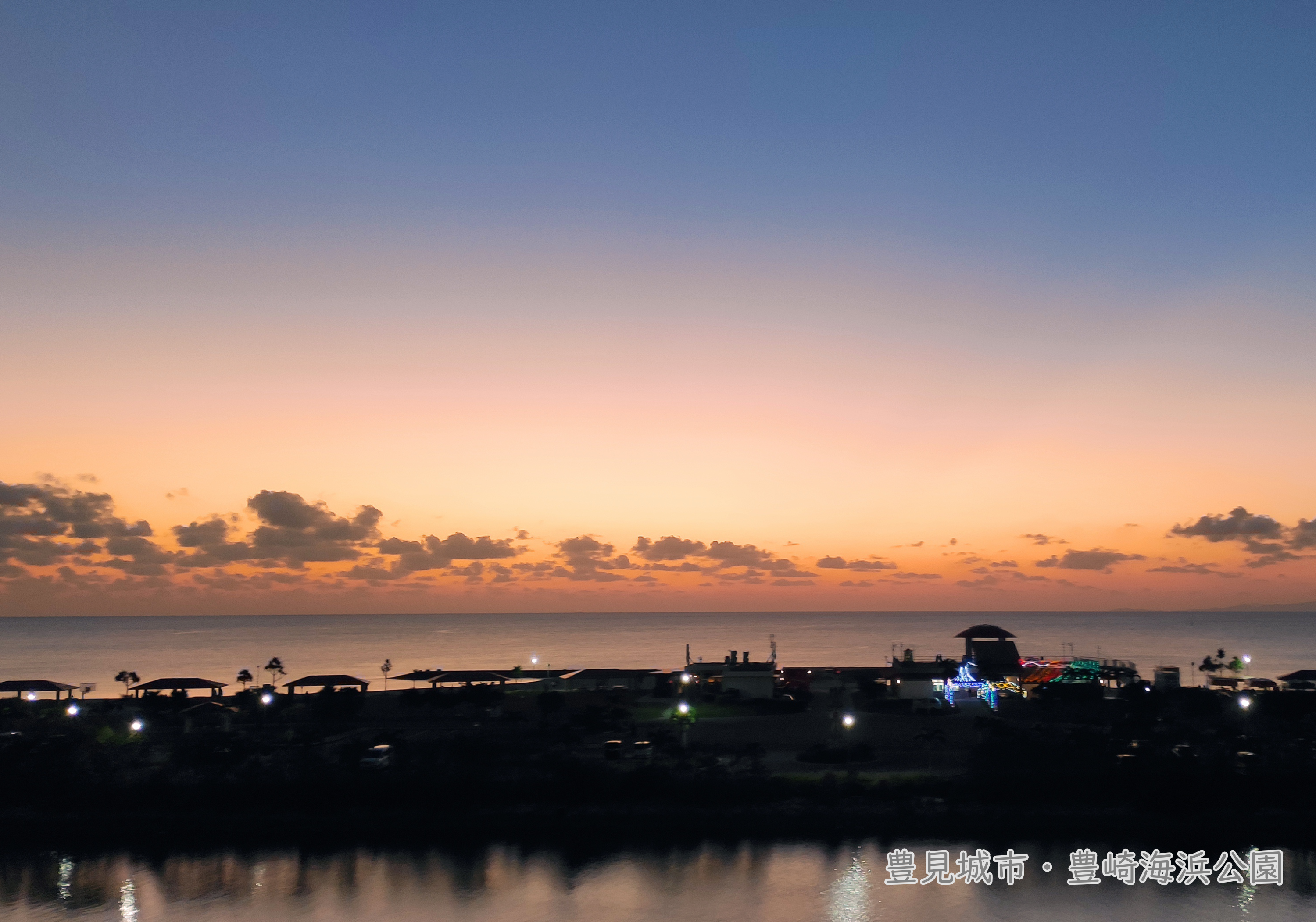 【写真】おきなわの風景③豊見城・豊崎海浜公園